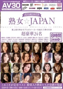 AAJ-009 Studio Ooruadarutojapan Beyond The Manufacturer’s Dream Co-star Model Of Superlative ☆ JAPAN MILF