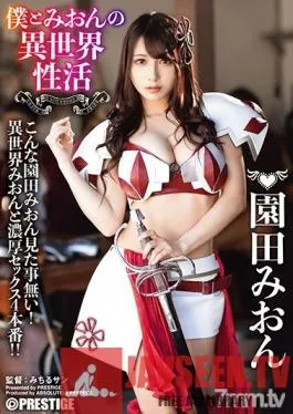 ABP-874 Studio Prestige – My Otherworldly Sex Life With Mion. In Her Super Sexy Costume, She’s Hotter Than I Can Handle!!! Mion Sonoda