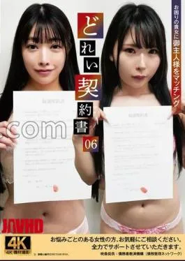 ACZD-232 Slave Contract 06