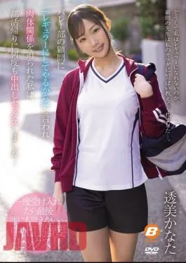 BF-715 The Volleyball Club Advisor Told Me, “I’ll Make You A Regular,” And Forced Me Into A Physical Relationship, So I Had Creampie Sex With Him Many Times After Club Activities… Kanata Tomi