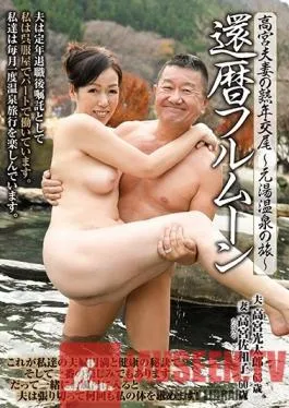 BJD-043 Studio Ruby – 60 Year Old Full Moon Mr. And Mrs. Takamiya Making Love In Their Twilight Years Motoyu Hot Springs Trip Miwako Takamiya