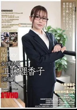 C-2918 The History Of Female Employee Rikako Fuji Part 1