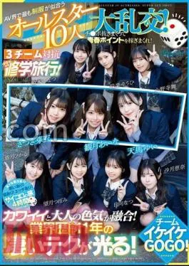 CAWD-701 10 All-Star That Look The Most Uniform In The AV World! – Pull out Ji Po and earn youth points! 3 teams competing for a school trip! Team Ikeke GOGO! Kawaii and adult sex appeal are fused! A total of 11 years of industry history shines with amazing technology!