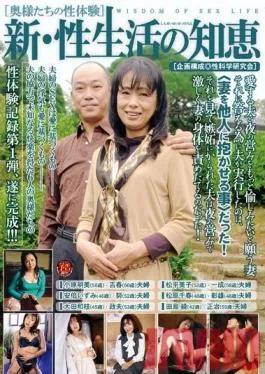 CJ-058 Studio Ruby The New Carnal Wisdom – Spicy Wives’ Sexual Experiences