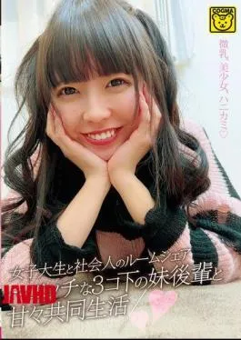 COGM-083 A College Student And A Working Adult Share A Room – A Sweet Life With A Naughty Younger Sister