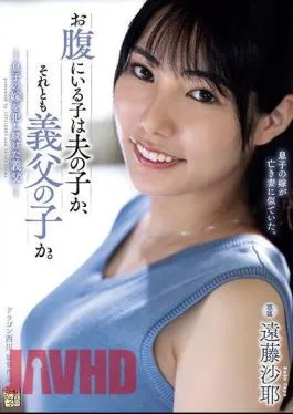 Chinese Sub ADN-522 Is The Child In Her Womb Her Husband’s Child Or Her Father-in-law’s? Saya Endo, The Father-in-law Who Kept Raping His Son’s Wife