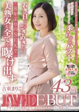 Chinese Sub SDNM-402 Now That I Have Finished Raising My Children, I Have Come To Find My Own Happiness. Mariko Koto 43 Years Old AV DEBUT