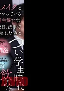 DANDY-943 I’m A Housewife Who Is Addicted To Landmine Makeup. The other day, when I went home for a legal matter, I drank too much in the mood of my student days and had an with my Teniser friends, should I tell my husband?