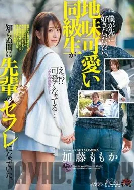 DASD-687 Studio Das – I Liked Her First, But Before I Knew It, My Classmate Became A Senior’s Fuckbuddy. Momo Kato ka