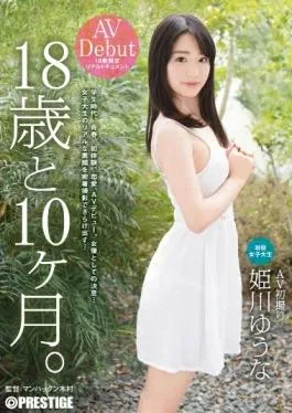 DIC-021 – 18-year-old And 10 Months. Yuna Himekawa – Prestige