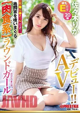 DIC-082 Studio Prestige Rika Sasaki, A Carnivorous Round Girl Who Eats Martial Arts, Makes Her AV Debut! KO4 Barrage With Foul-class Ground Fighting A Perfect Game Invincible Against Ji-ko! !!