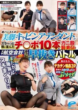 DVDMS-967 General Men’s And Women’s Monitoring AV Sit Astride Waist Swing Nuki Rolled! Competing With Major Airlines! A Flight Attendant With Beautiful Legs In Black Pantyhose Has 10 Cocks Lined Up Side By Side In A Continuous Quick Battle At The Crab Crotch Woman On Top Posture! If You Lose, You’ll Get A Big Dick And A Large Amount Of Humiliated Semen In 3P Uniform Bukkake!