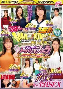 DVMM-204 15th Anniversary Of The MM Van, A Guerrilla Pick-up Service In The City! Faces Revealed! All Over 38 Years Old! Beautiful Married Women Who Don’t Look Their Age. First Time Sucking And No-hands Blowjob. 16 Shots In Total! All 8 People Have Sex! Magic Mirror Van. A Long-awaited Wife Secretly Sucks On A Younger Man’s Dick For A Deep Blowjob.