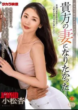 English Sub ALDN-274 I Wanted To Be Your Wife… An Komatsu