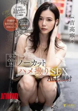 English Sub FSDSS-947 Completely Off Holiday, Uncut POV Sex, ALL Facials, Yoshitaka Nene