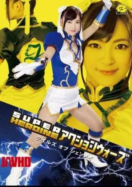 English Sub GSAD-17 SUPER HEROINE Action Wars Tales Of Shenmei Ayane Harukana