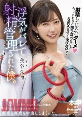 English Sub HMN-509 Do You Want To Ejaculate? Damn, I Won’t Let You Have Sex Unless You Accumulate More And More Sperm! I Was Caught Cheating And My Ejaculation Was Controlled. After Being Teased For A Month As Punishment, The Sex We Had Together Felt So Good That I Cum Over And Over Again. Akari Mitani