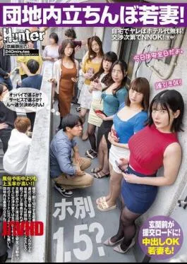 English Sub HUNTC-302 Young Wives Standing In The Housing Complex! 1.5 Per Person? If You Do It At Home, The Hotel Fee Is Free! Depending On The Negotiation, It’s NNOK! Young Wives Who Are Engaged In Compensated Dating And Casual Sex Have Been Cracked Down On In The Park Recently…