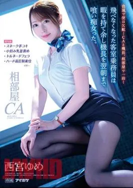 English Sub IPZZ-044 The Flight Was Canceled Due To A Typhoon… The CA And The Captain Stayed Overnight In A Shared Room… The Flight Attendant, Who Couldn’t Fly, Had Too Much Free Time And Ate The Captain Until The Next Morning And Became A Slut. Nishinomiya Yume