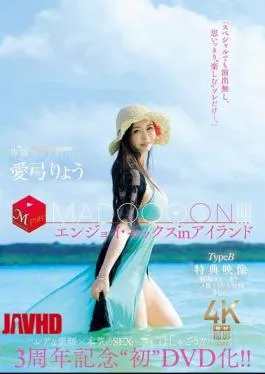 English Sub JUR-009 3rd Anniversary’ First DVD Release!! MADOOOON!!! Enjoy Sex In Island Type B Bonus Video: Wake-up Surprise POV Sex Recording Ver. Ryo Aiyumi