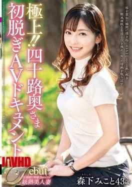 English Sub JUTA-143 The Best! Forty Year Old Wife’s First Undressing AV Document Miko Morishita