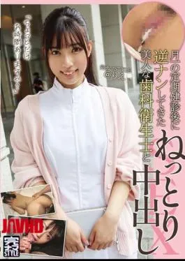 English Sub KNAM-061 Complete Raw STYLE @ Rie “Do You Have A Little Bit Of Time?” Sticky Creampie Sex With A Beautiful Dental Hygienist Who Picked Me Up After My Monthly Checkup Rie Miyagi