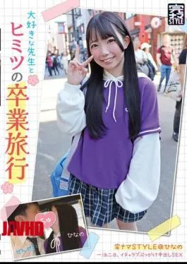 English Sub KNAM-068 Complete Raw STYLE @ Hinano A Secret Graduation Trip With My Favorite Teacher, Two Days And One Night, Lovey-dovey Bukkake Creampie Sex Minami Hinano