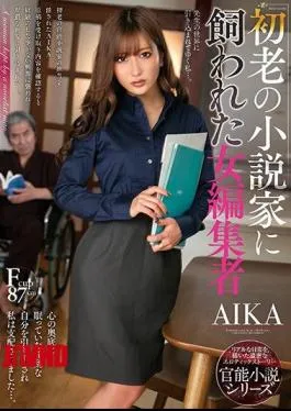 English Sub NACR-333 AIKA, A Female Editor Kept By An Elderly Novelist