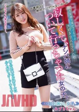 English Sub NNPJ-548 Normally, I Would Never Follow Him A Girl Who Pretends To Be Strong With A Fake Smile, But The Person She Loves Dumped Her… So Lonely, She Followed The Pick-up Teacher. ? A Super-wetting Girl. Mizuki-chan