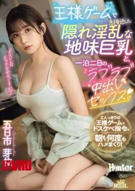 English Sub ROYD-174 One Night And Two Days Of Lovey-dovey Creampie Sex With A Secretly Lewd Plain Big Tits Who Suddenly Approached In The King’s Game. Mei Itsukaichi