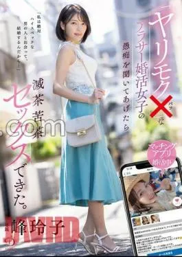 English sub DLDSS-364 When I Listened To The Complaints Of A “Yarimoku ×” Arasa Marriage Hunting Girl, I Was Able To Have Messy Sex. Reiko Mine with panties and photo