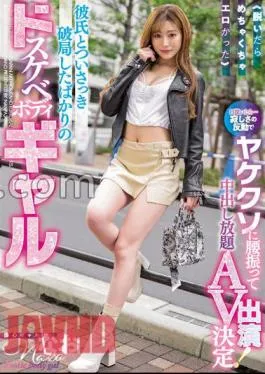 English sub NNPJ-521 It Was Insanely Erotic When I Took It Off When I Seduced A Dirty Body Gal Who Just Broke Up With Her Boyfriend… In Reaction Of Loneliness, She Shakes Her Hips And Decides To Appear In An All-you-can-eat AV!