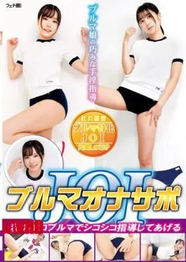 FGAN-143 Bloomer Masturbation Support JOI I’ll Teach You How To Jerk Off With My Sexy Bloomers