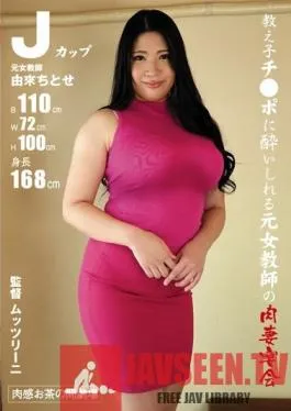 FJO-001 Studio Fetish Underworld – A Former Female Teacher Intoxicated By Her Student’s Cock Is Having A Fuck Fest Party Sensual Teatime Theater Chitose Yura