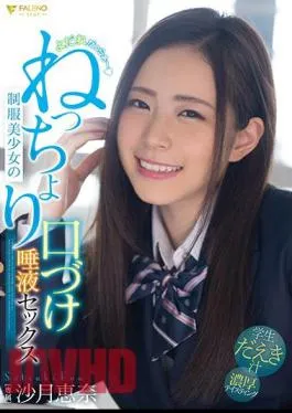 FSDSS-714 I’m drooling Beautiful Girl In Uniform Kissing Saliva Sex Ena Satsuki