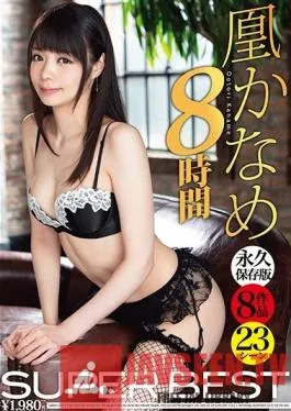 GAH-117 Studio GALLOP – Kaname Otori SUPER BEST 8 Hours