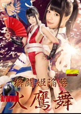 GHKO-84 Fighting Princess Fall Fujimai Fujinami Satori