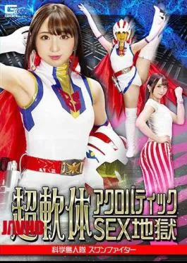 GHNU-14 Super Soft Body Acrobatic SEX Hell Science Bird Man Corps Swan Fighter Swan Swan