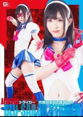 GHPM-36 Whatever Devastated Brucella Striker Prostitution Club! Wakatsuki Maria