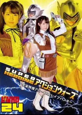 GSAD-24 SUPER HEROINE Action Wars 24 – Space Exploration Ami VS Vs. Rape Hunter –