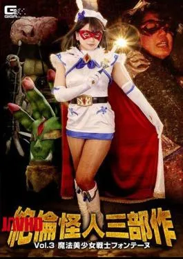 GTRL-54 Mutian Phantom Trilogy Vol.3 Magical Bishoujo Senshi Fontaine Kitagawa Riko