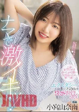 HMN-231 Studio Honnaka 4 Months Left In Tokyo! Super Cute Kyushu Beauty Chan 2nd Edition! It’s Raw And Intense! Ecstasy And Pleasure Creampie SEX Nana Komiyama