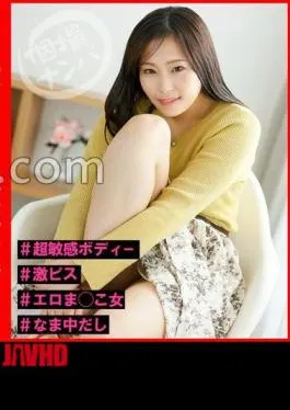 HNHU-148 Picking Up Girls Individually # Get a Milk Gold Medal Class Beauty! #超敏感ボディー#激ピス#エロま Ko Woman #Nama Nakadashi