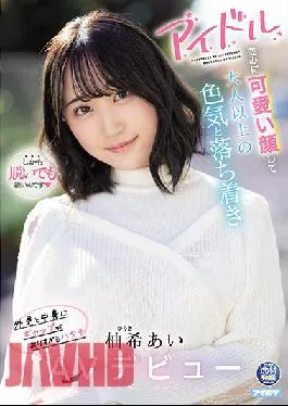 IPIT-027 Studio Idea Pocket She Looks As Cute As An Idol,But Has A Sexiness And Calm That Makes Her More Mature Than An Adult She’s 20,But There’s An Excessive Gap Between Her Looks And Her True Self Ai Yuzuki Her Adult Video Debut