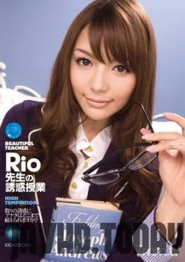 IPTD-464 Studio Idea pocket – Rio teacher’s temptation class Rio