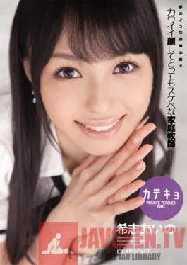 IPTD-626 Studio Idea Pocket The Tutor – Super Freaky Private Tutor With A Cute Face Aino Kishi