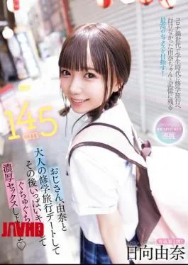 IPZZ-471 Uncle, Let’s Go On An Adult School Trip Date With Yuna And Then Kiss A Lot And Have Some Wet And Steamy Sex. Yuna Hinata