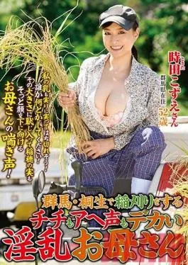 ISD-127 Studio Ruby – Filthy MILF With Big Tits And Moans Goes Harvesting Kozue Tokita