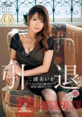 JUX-216 Studio MADONNA The Last Porn – The Mastered Steamy SEX Aika Miura