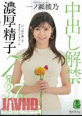 KIRE-058 Studio SOD Create Please Put Out A Lot And Conceive … Creampie Ban 7 Shots Ayano Ichinose 37 Years Old